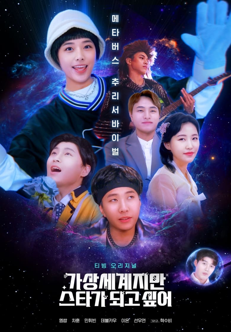 Poster of God Star