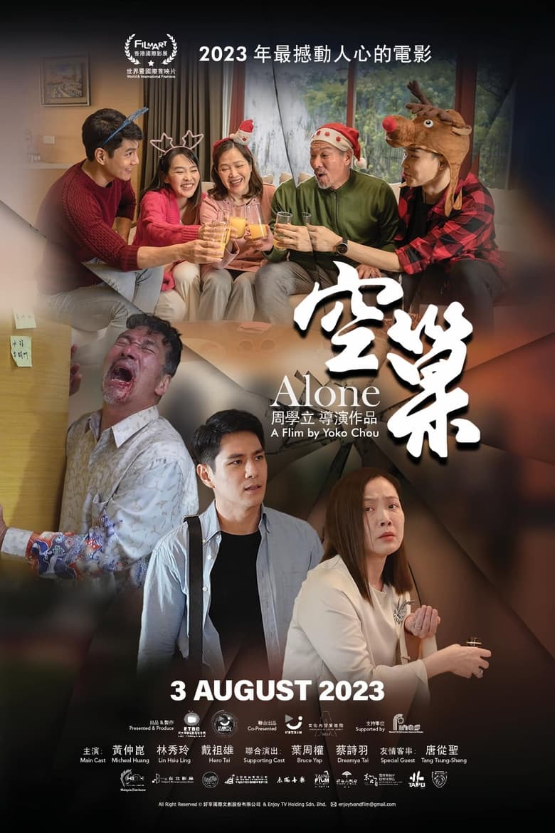 Poster of Alone