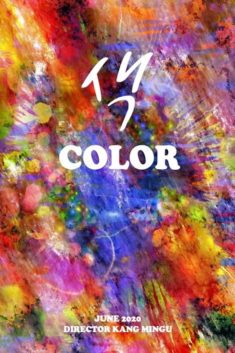 Poster of Color