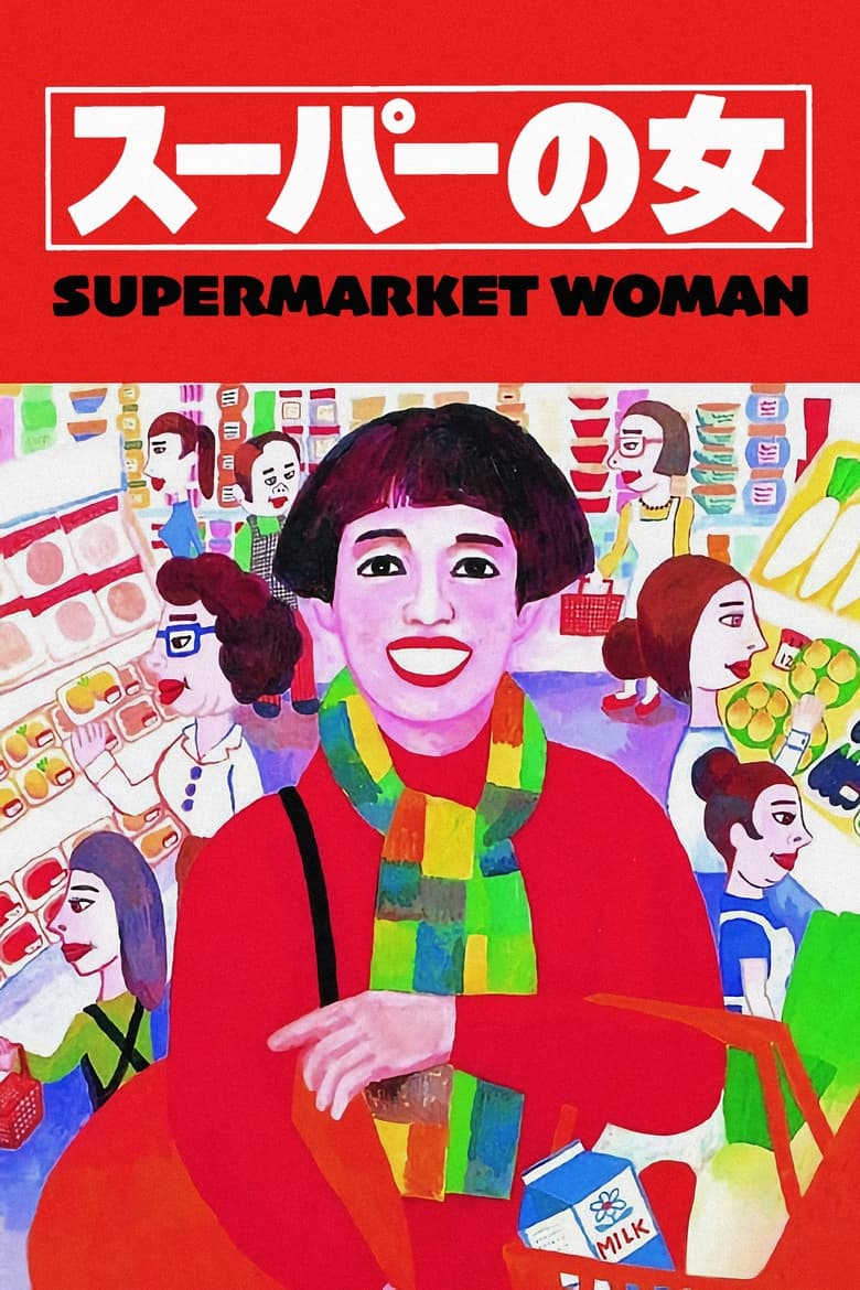 Poster of Supermarket Woman