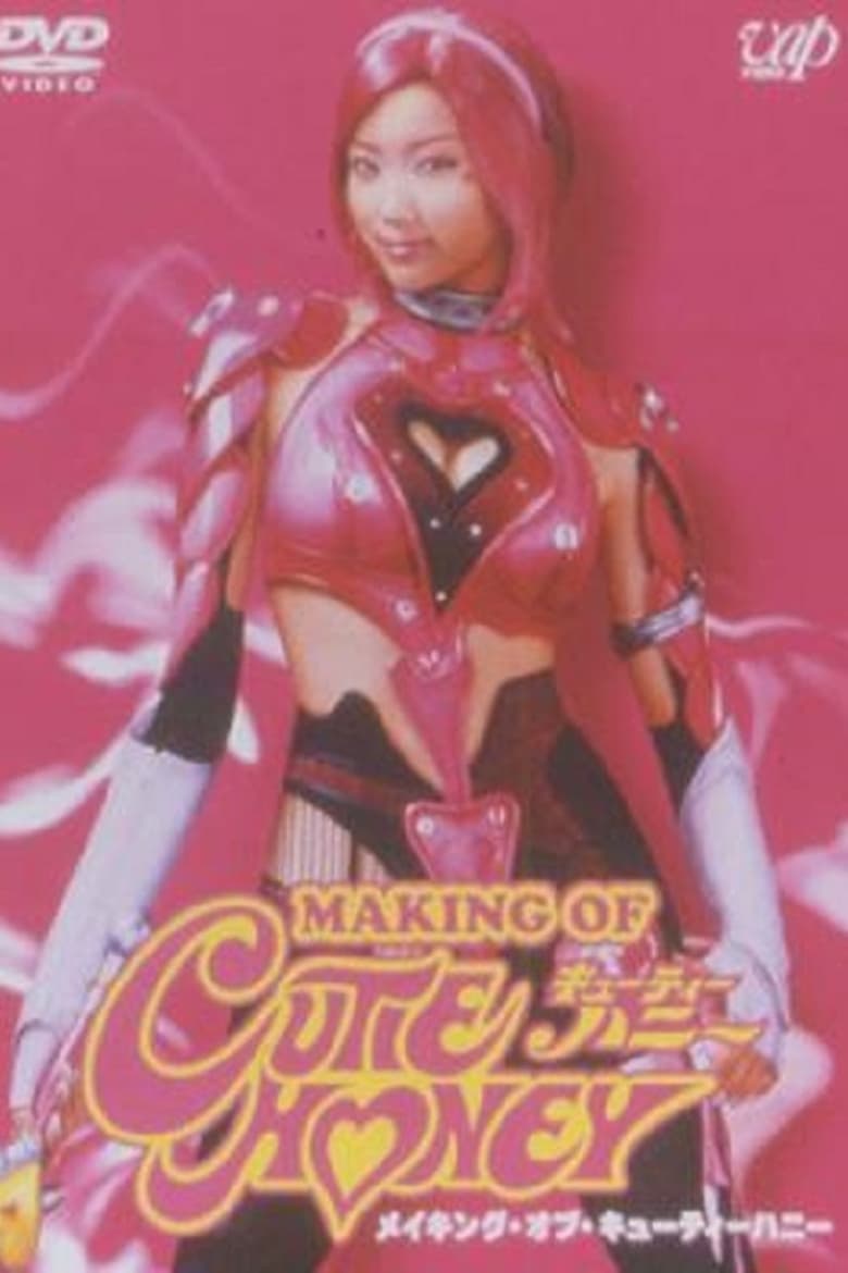 Poster of Making of Cutie Honey