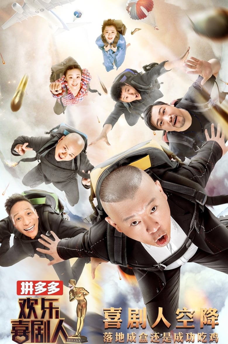 Poster of Cast and Crew in Joyful Comedians - Season 4 - Episode 8 - Episode 8