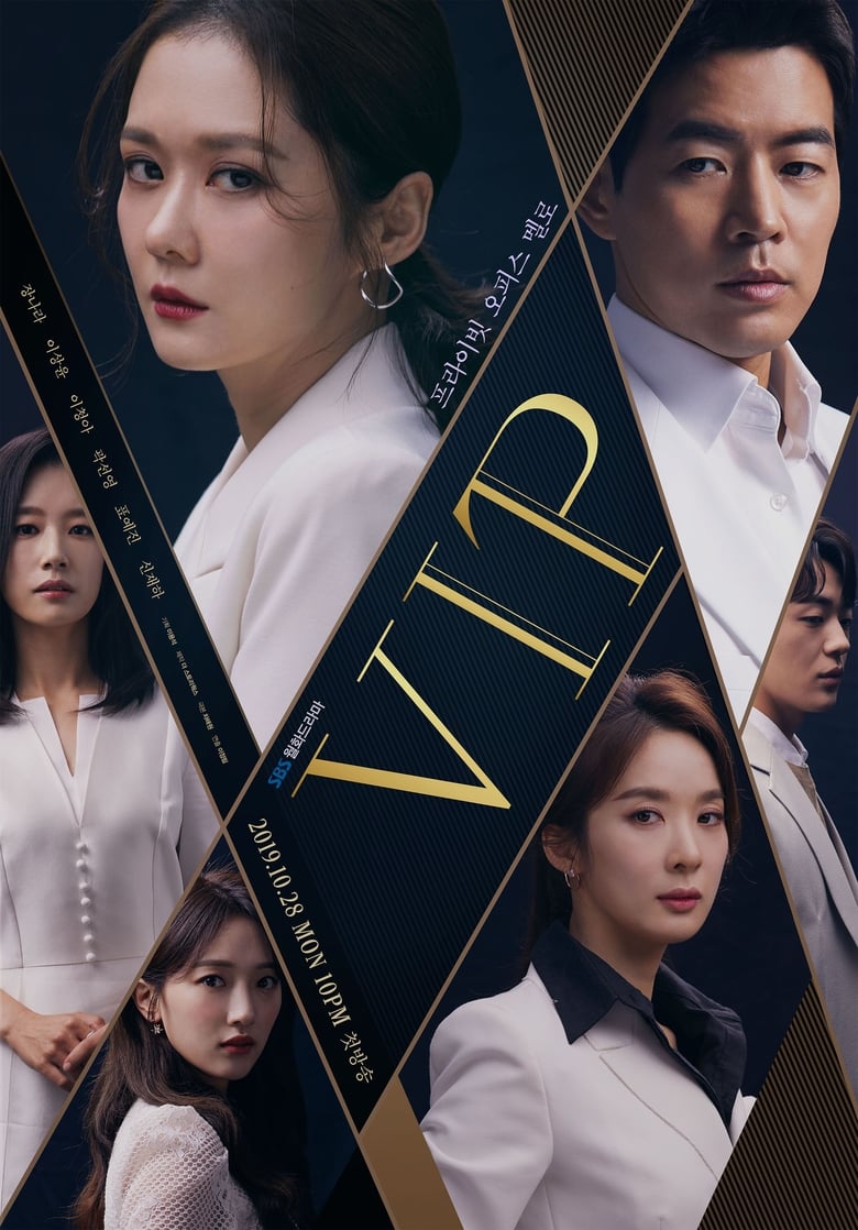 Poster of Cast and Crew in VIP - Season 1 - Episode 20 - Jung Sun Confronts Yu Ri