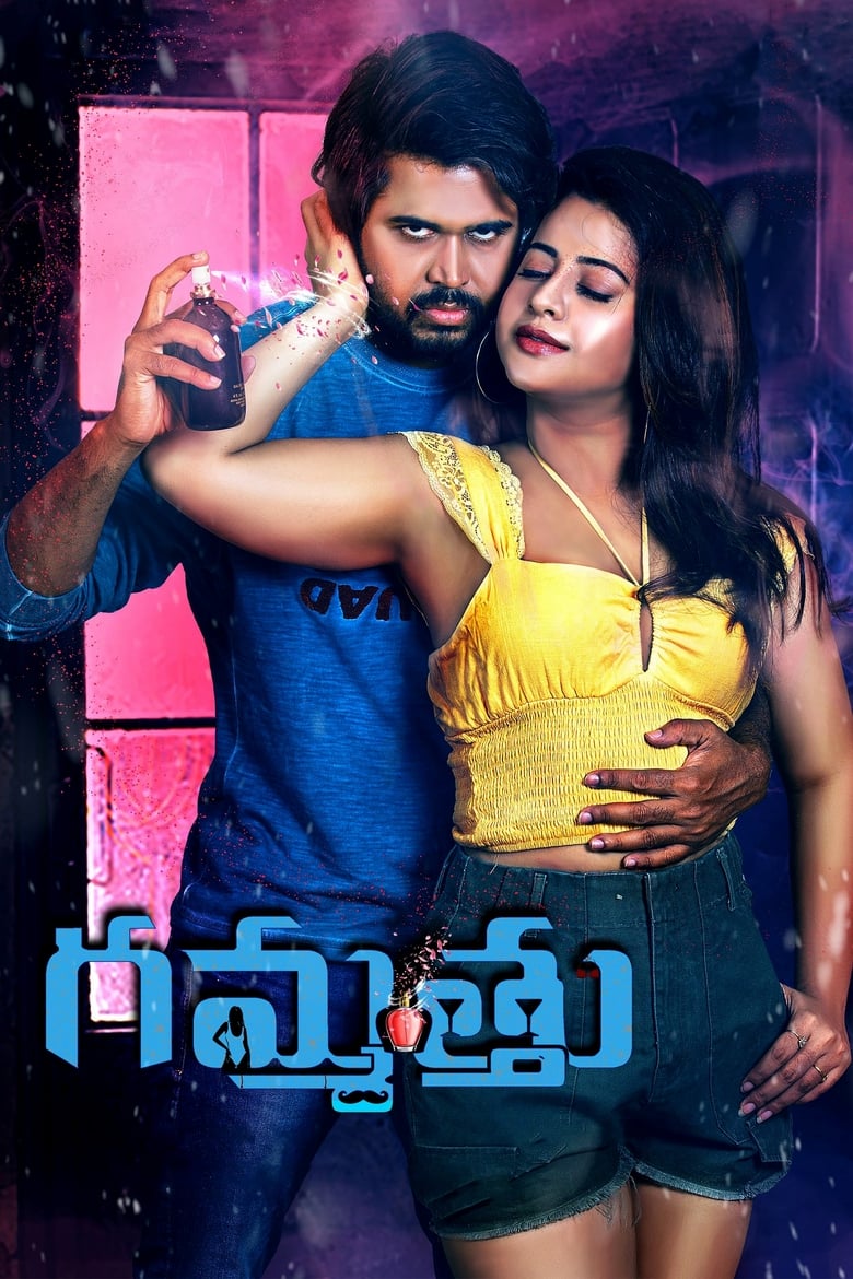 Poster of Gammathu