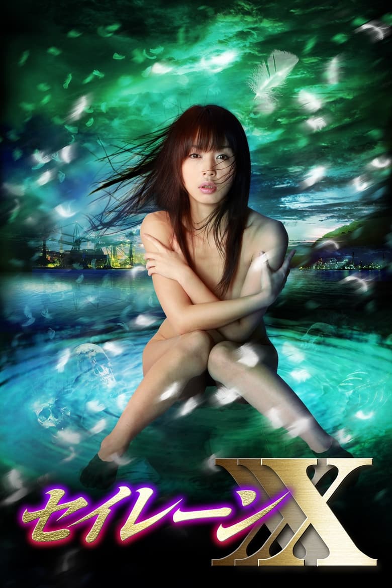 Poster of Siren XXX: Magical Pleasure