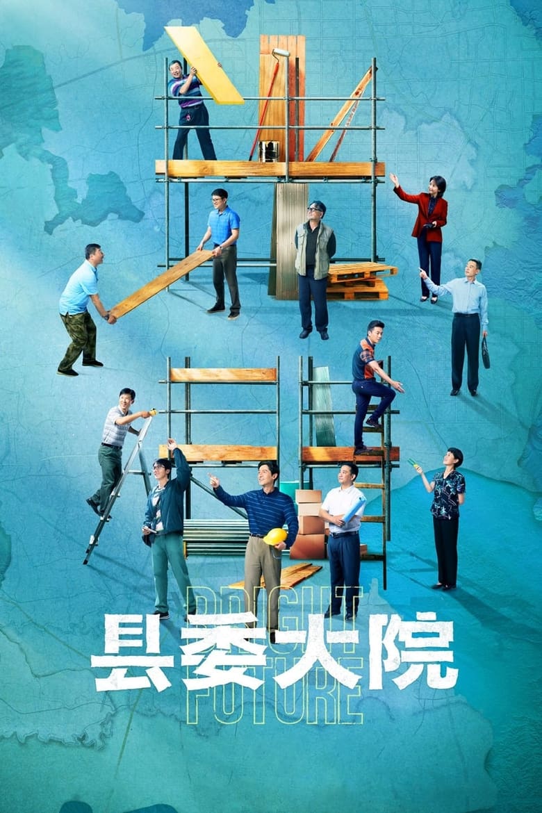 Poster of Cast and Crew in Bright Future - Season 1 - Episode 18 - Episode 18