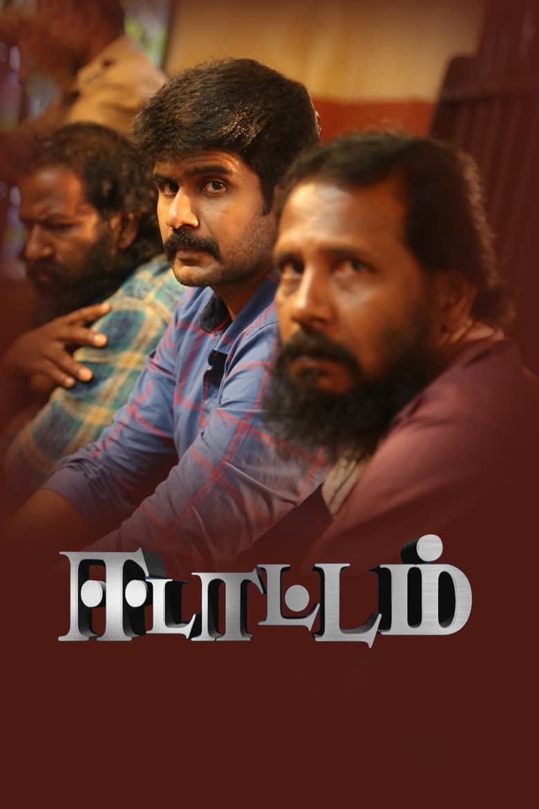 Poster of Edattam