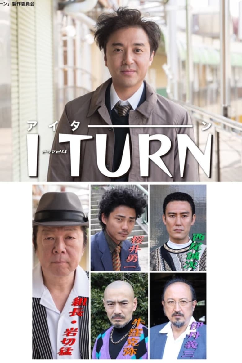 Poster of Episodes in I Turn - Season 1 - Season 1