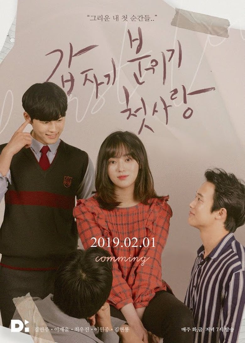 Poster of Suddenly, Mood, First Love