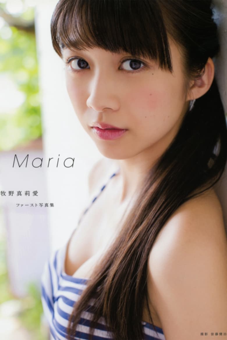 Poster of Makino Maria ~Maria~