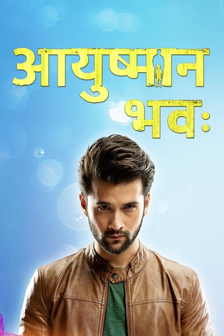 Poster of Ayushman Bhava