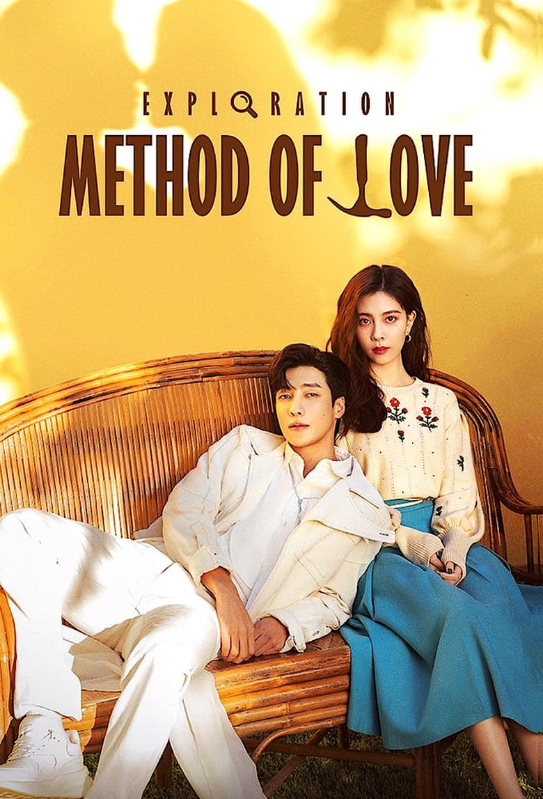 Poster of Exploration Method of Love