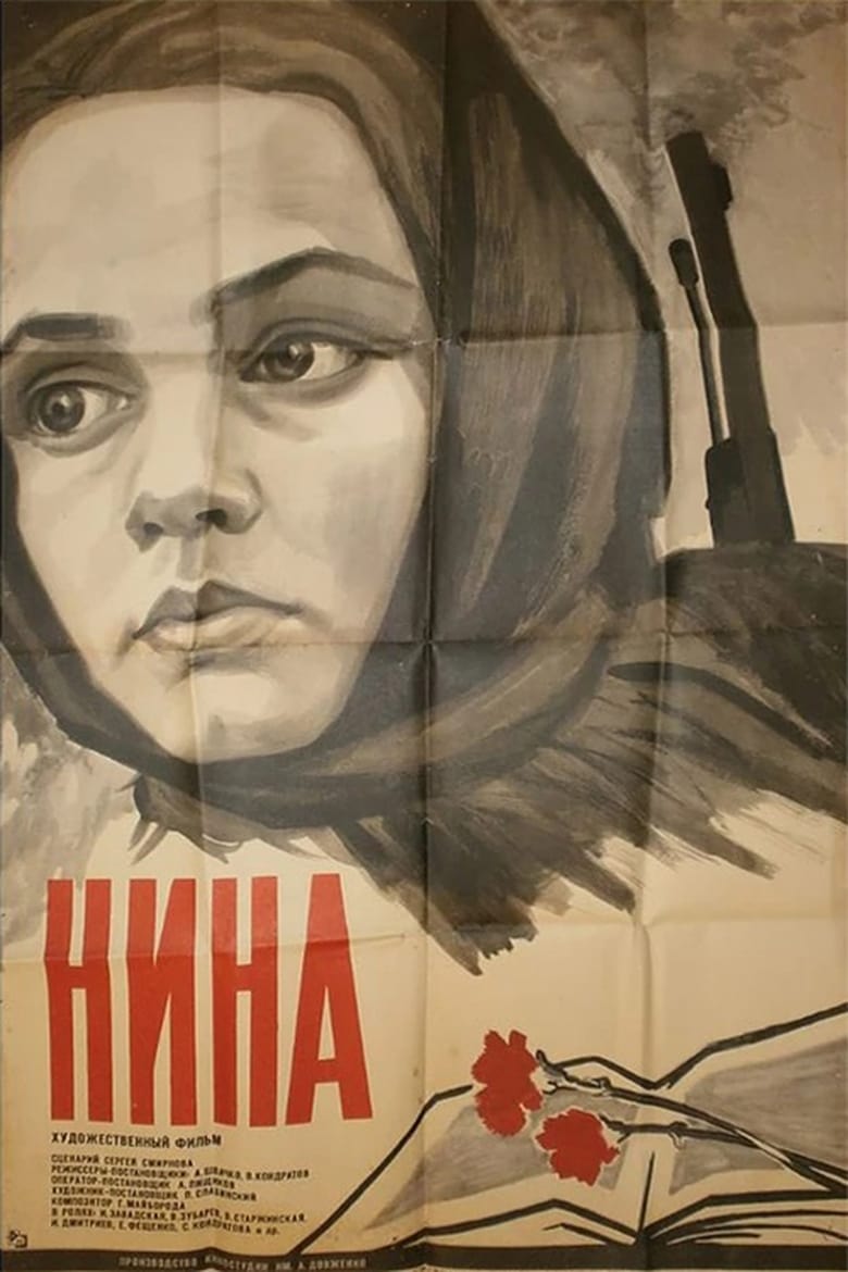 Poster of Nina