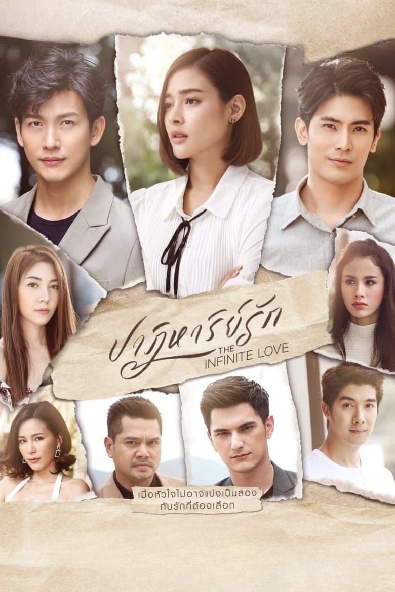 Poster of The Infinite Love