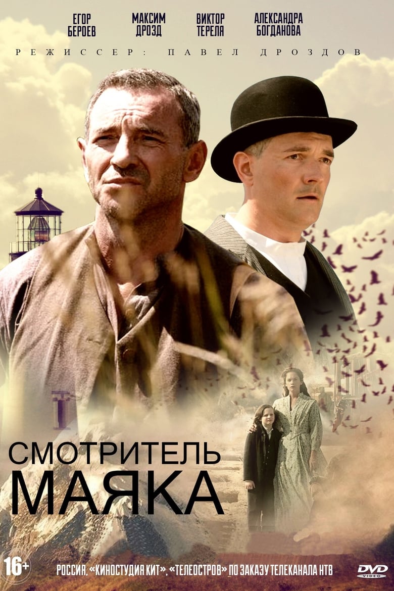 Poster of Episodes in The Lightkeeper - Season 1 - Season 1