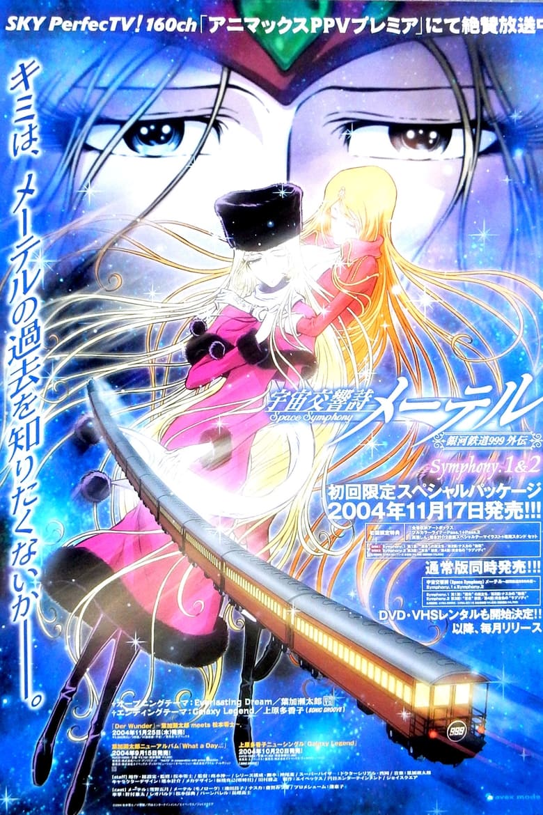 Poster of Space Symphony Maetel