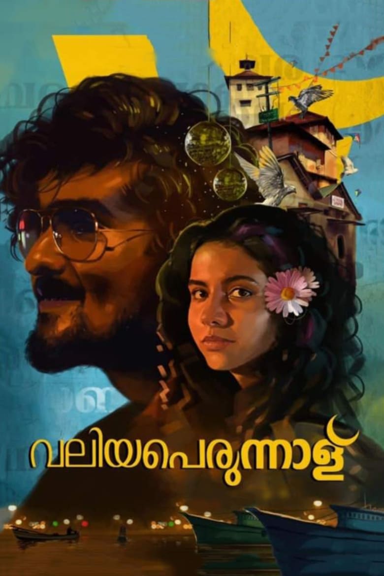 Poster of Valiyaperunnal