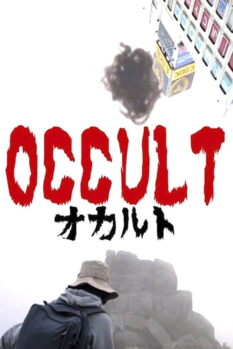 Poster of Occult