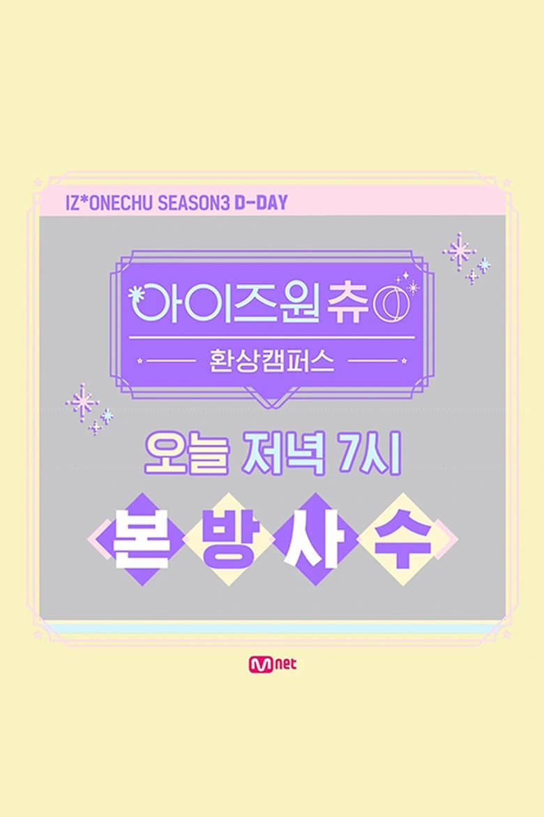 Poster of Episodes in IZ*ONE CHU - Season 3 Fantasy Campus - Season 3 Fantasy Campus