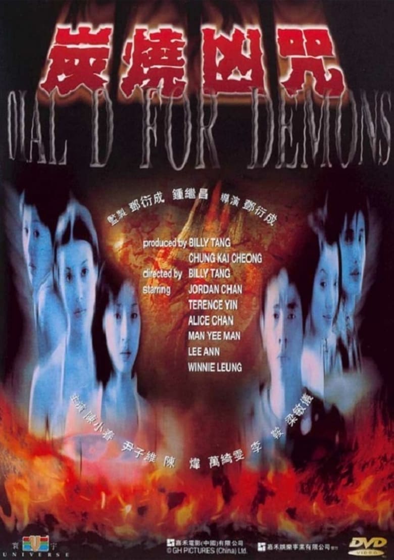 Poster of Dial D for Demons