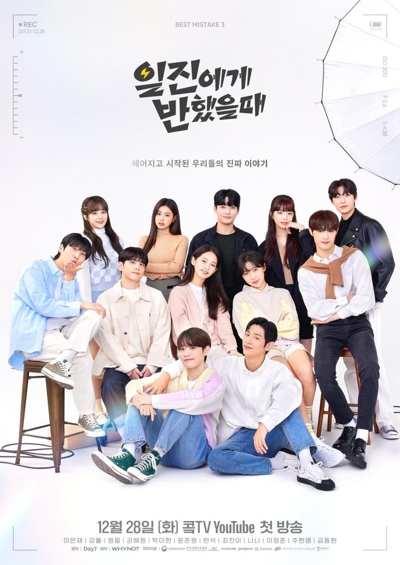 Poster of Best Mistake - Season 3 - Episode 14 - An Unexpected Love Confession