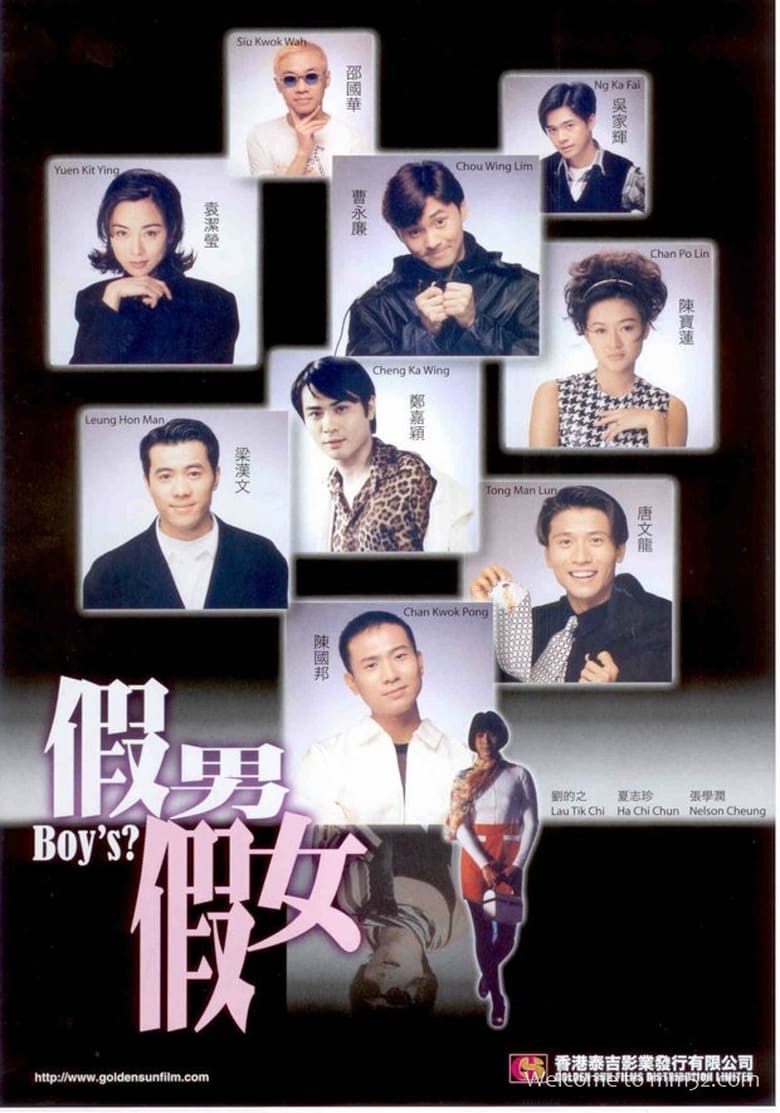 Poster of Boys?