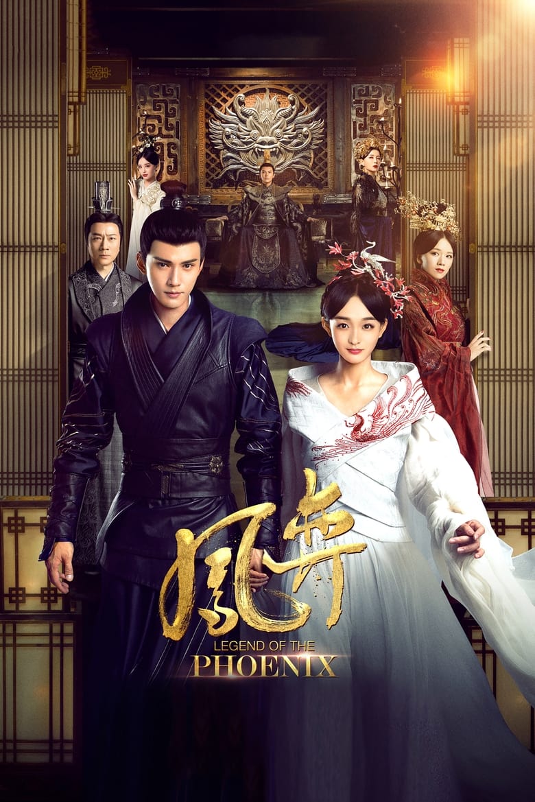 Poster of Legend of the Phoenix