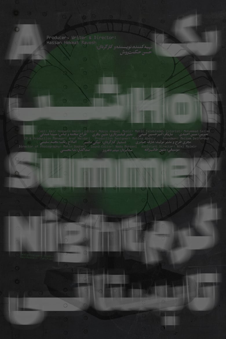 Poster of A Hot Summer Night