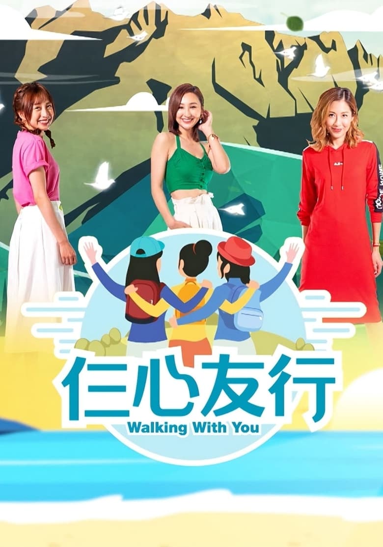 Poster of Episodes in Walking With You - Walking With You - Walking With You