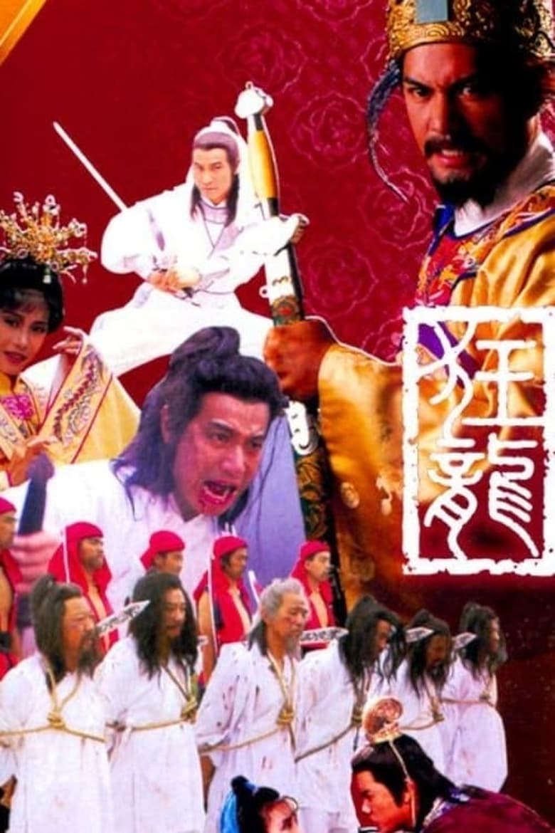 Poster of Episodes in Kwong Loong - Season 1 - Season 1