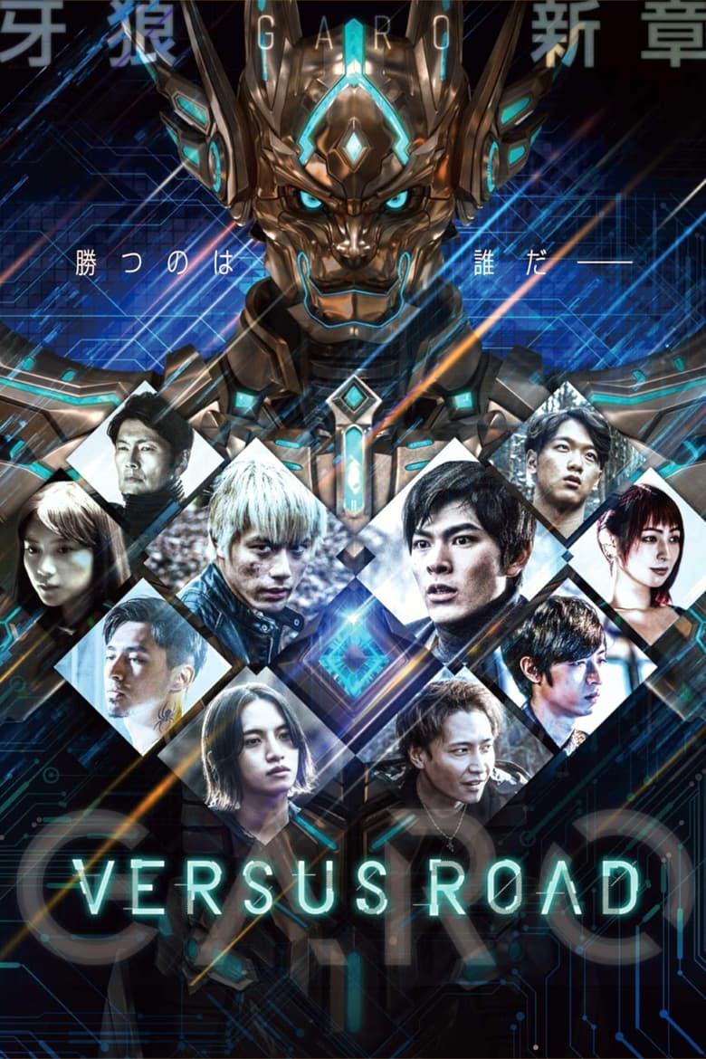 Poster of Episodes in GARO - Versus Road - Versus Road