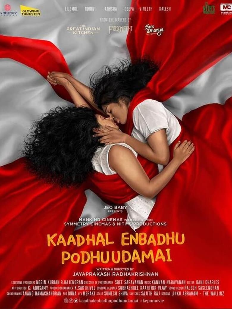 Poster of Kaadhal Enbadhu Podhuudamai