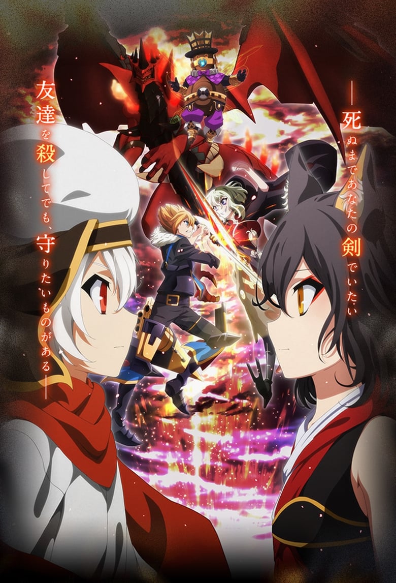 Poster of Episodes in Chaos Dragon  Sekiryuu Sen'eki - Season 1 - Season 1