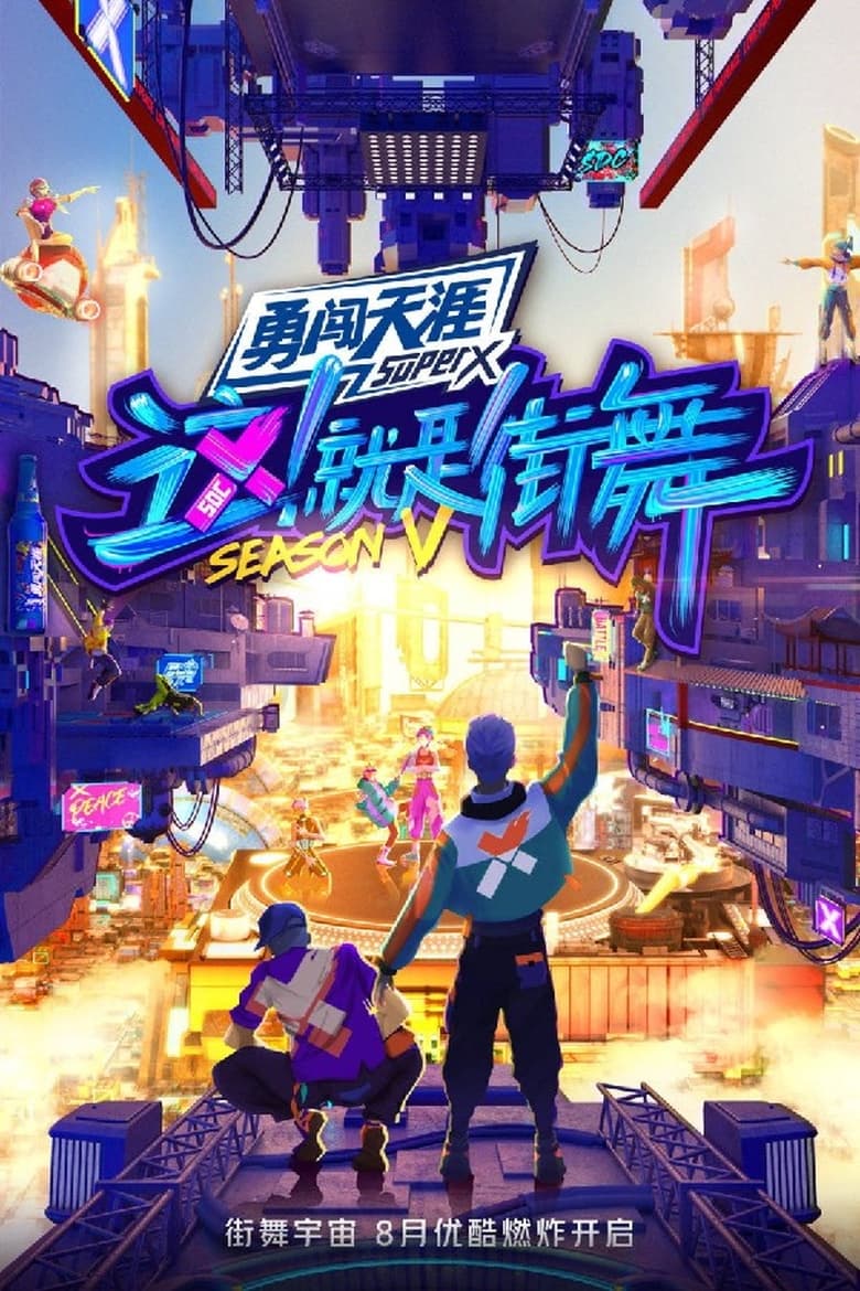 Poster of Episodes in Street Dance Of China - Battle for Hope - Battle for Hope