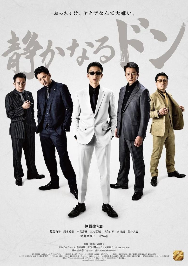 Poster of The Quiet Yakuza - Part 1