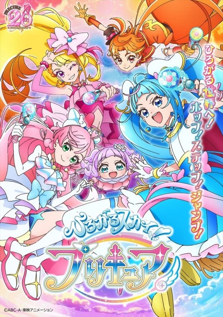 Poster of Episodes in Soaring Sky! Precure - Season 1 - Season 1