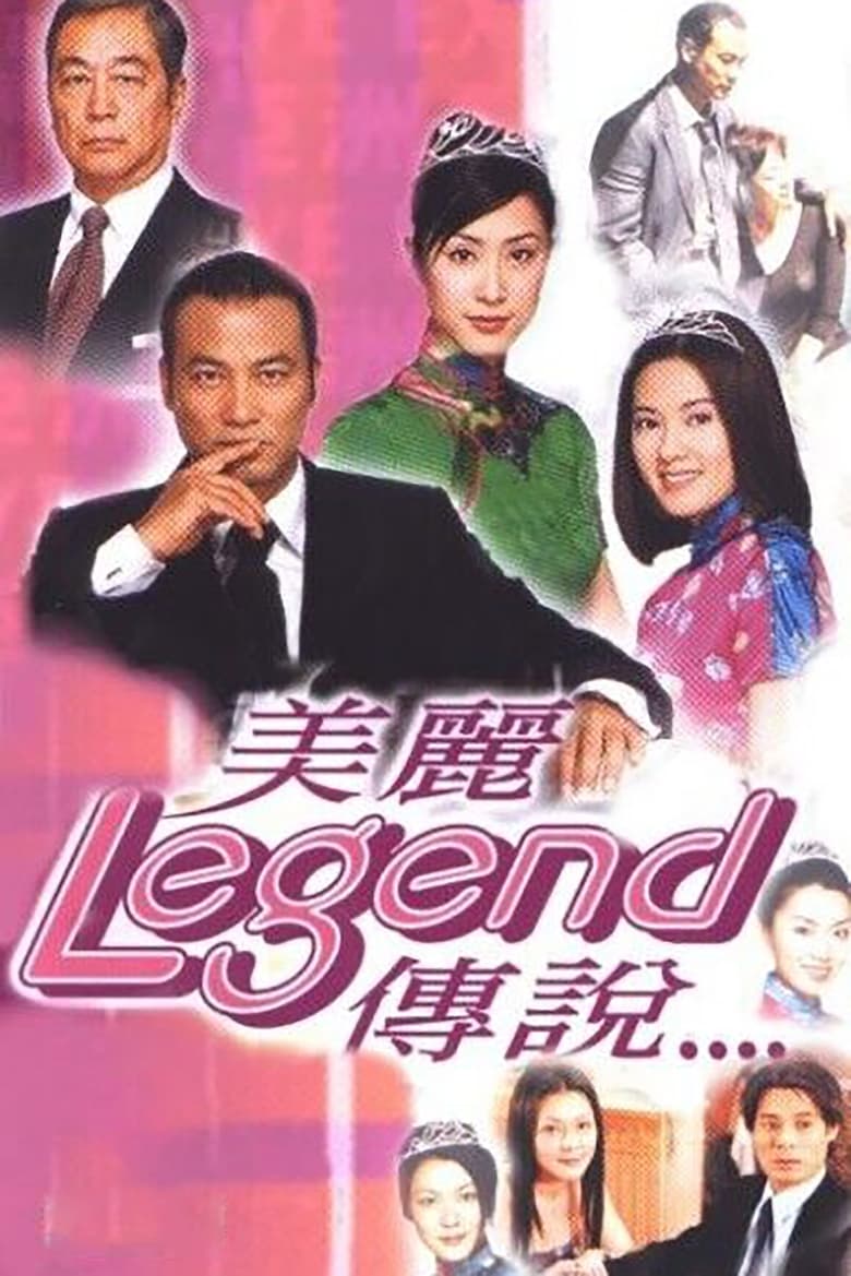 Poster of Cast and Crew in Legend - Season 1 - Episode 9 - Episode 9