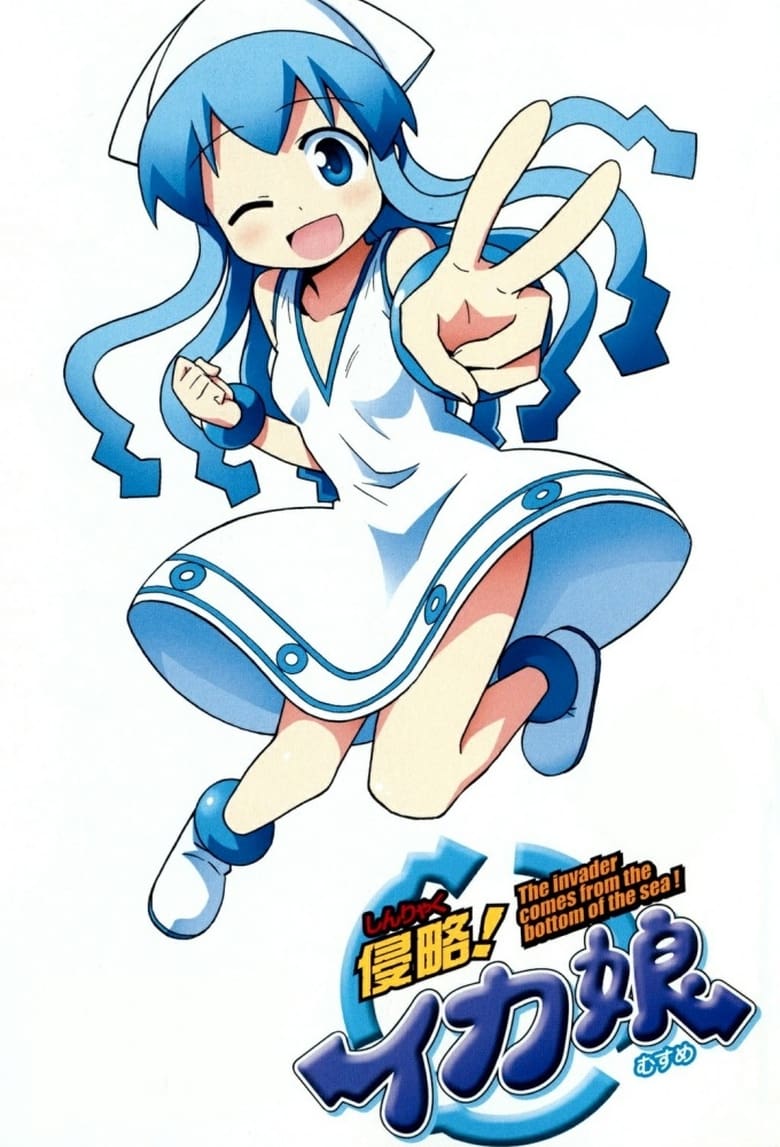 Poster of Episodes in Squid Girl - Season 1 - Season 1