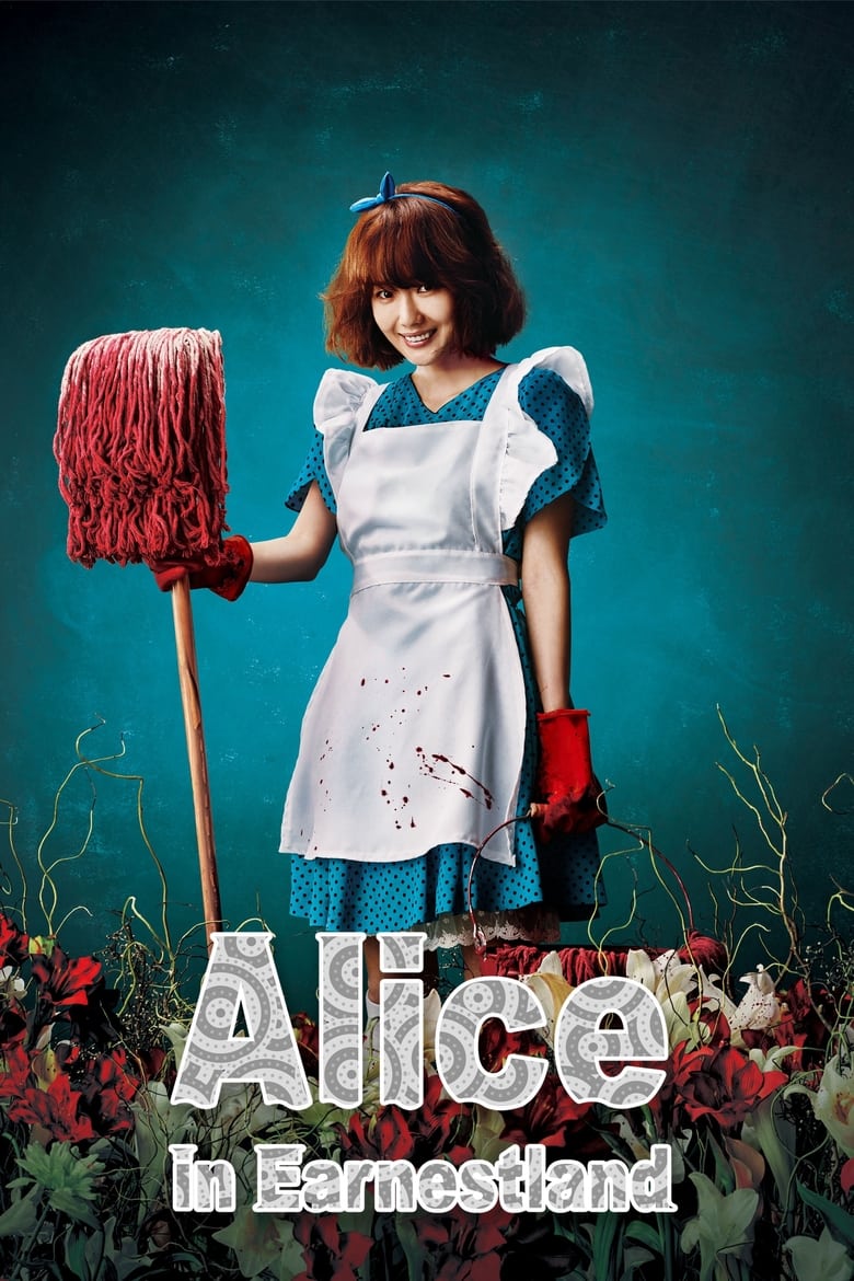 Poster of Alice in Earnestland