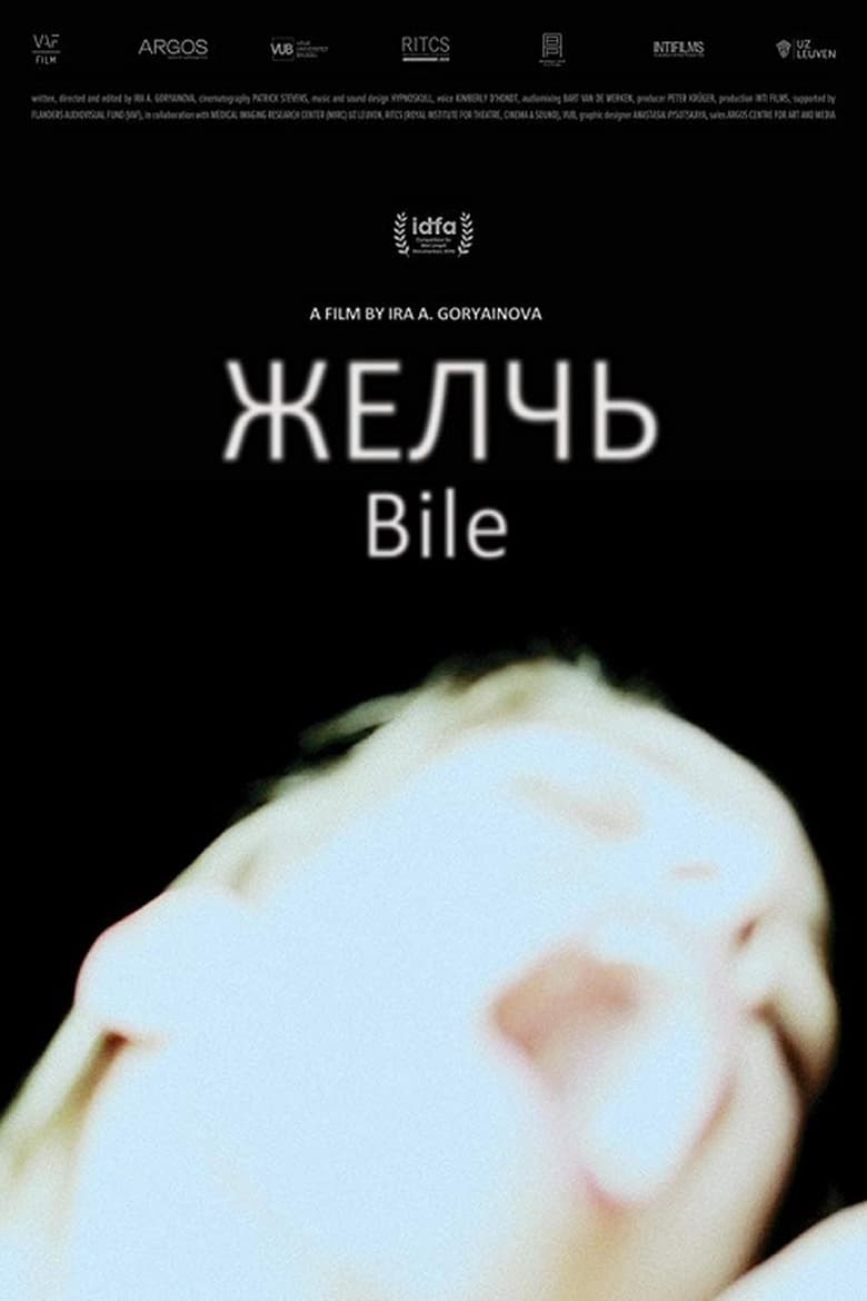 Poster of Bile