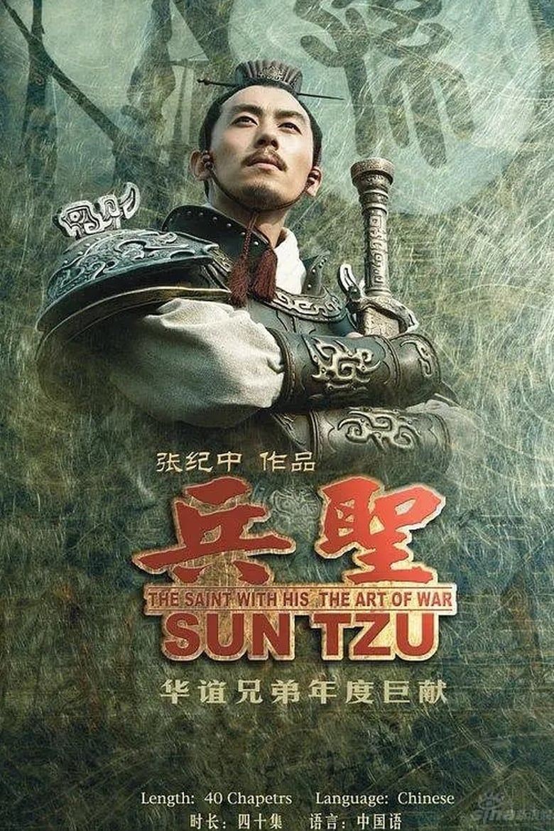 Poster of The Saint With His The Art Of War Sun Tzu