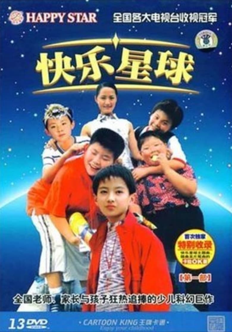 Poster of Cast and Crew in Happy Star - Season 1 - Episode 11 - Episode 11