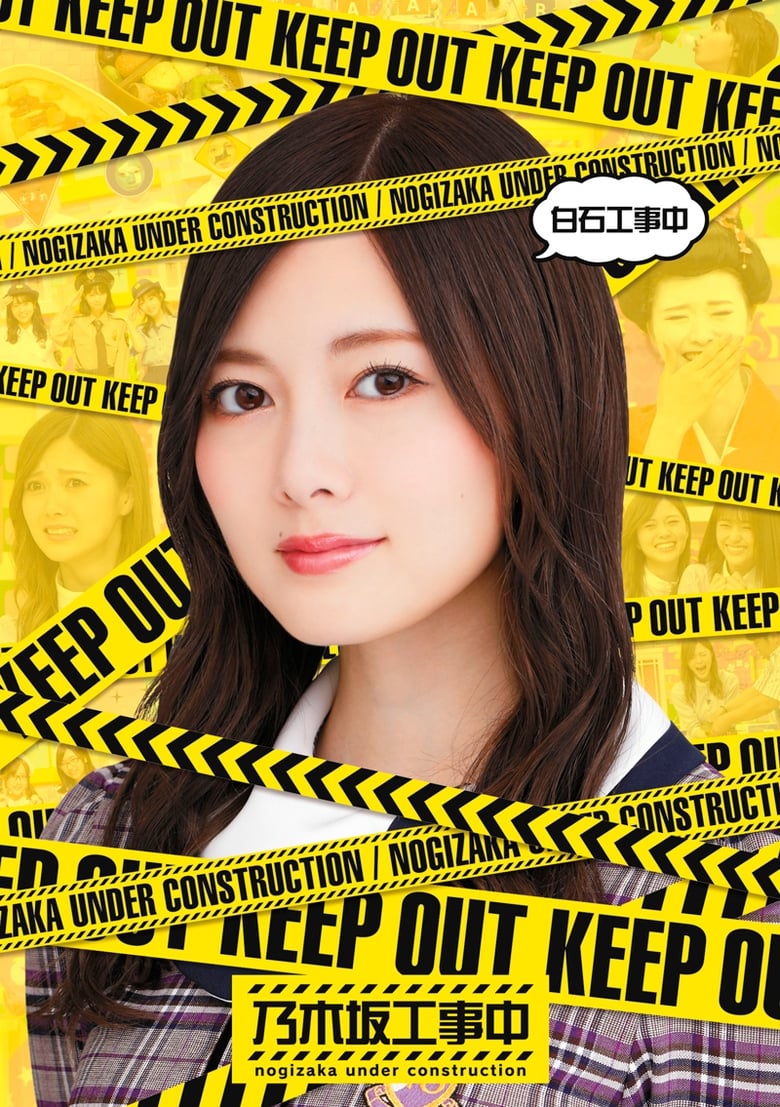 Poster of Episodes in Nogizaka Under Construction - Season 1 - Season 1