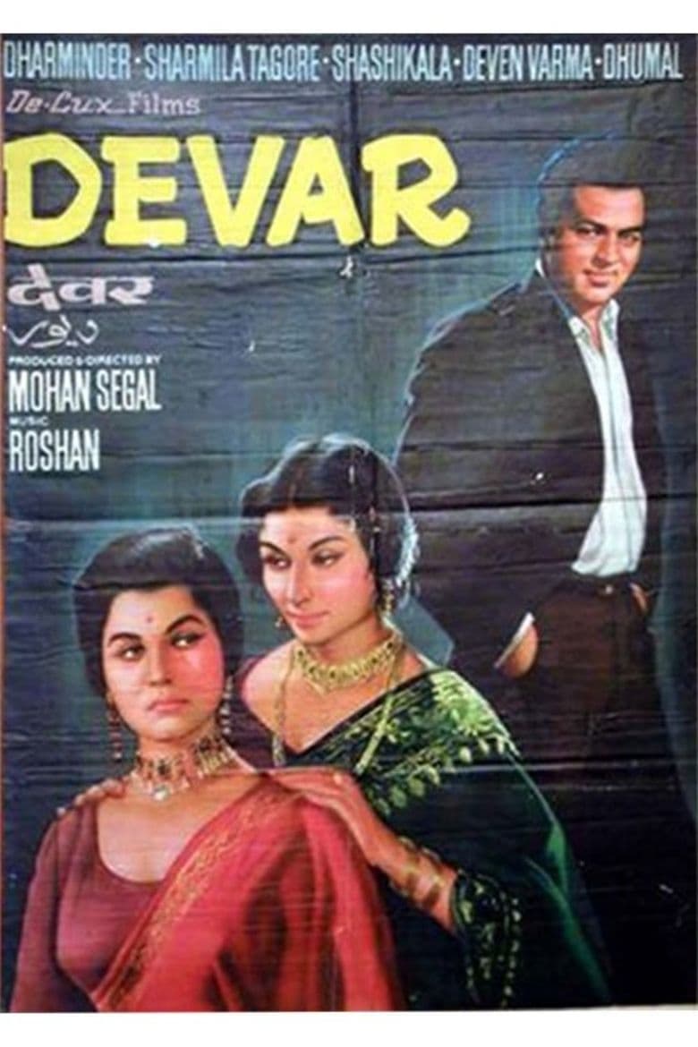 Poster of Devar