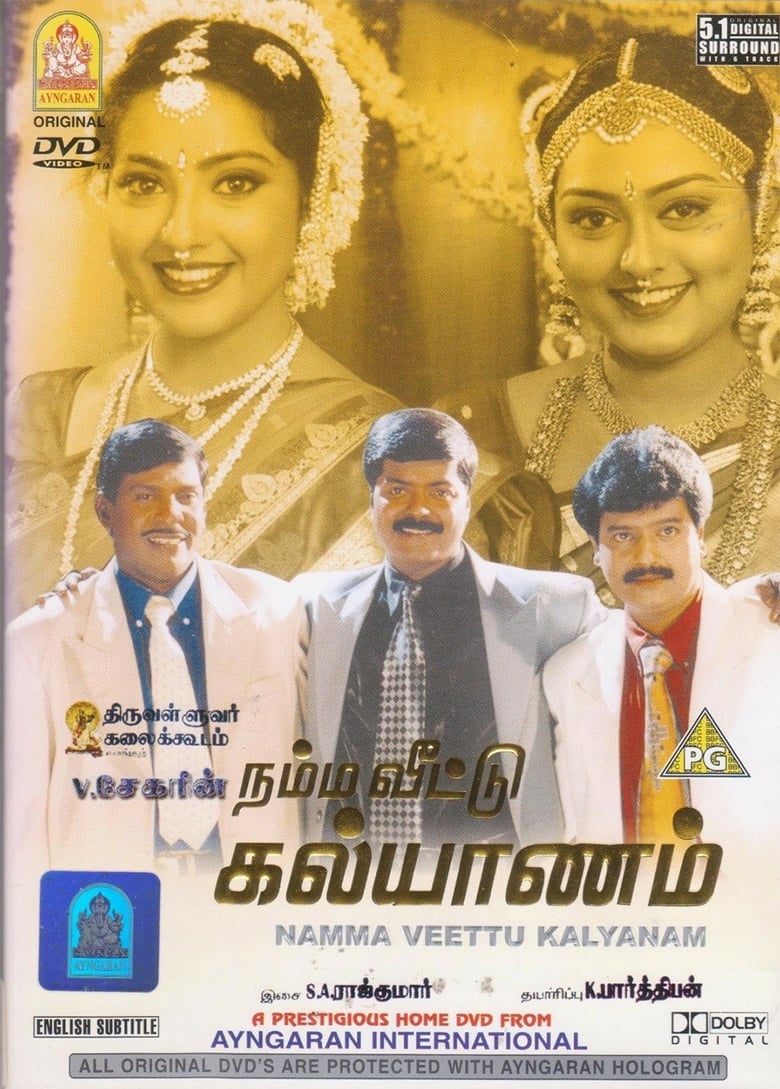 Poster of Namma Veetu Kalyanam