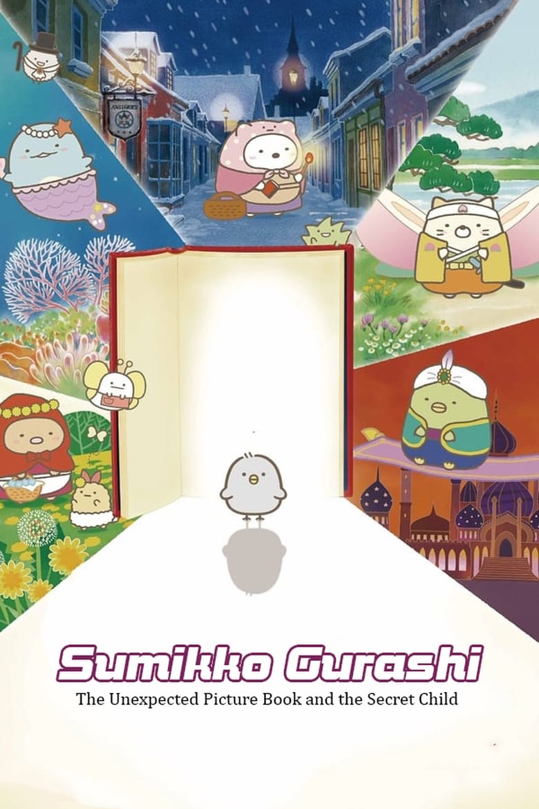 Poster of Sumikkogurashi: The Unexpected Picture Book and the Secret Child