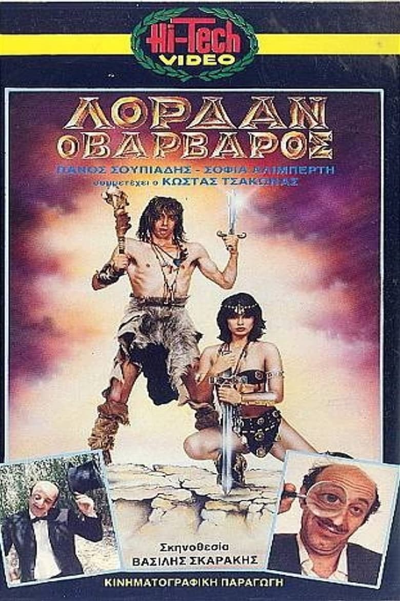 Poster of Λόρδαν ο βάρβαρος