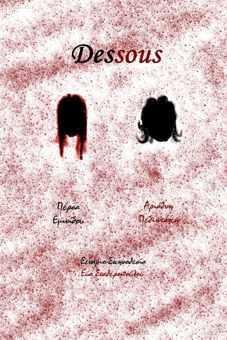 Poster of Dessous