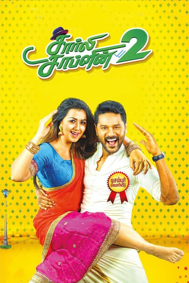 Poster of Charlie Chaplin 2