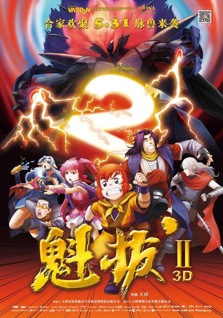 Poster of Kuiba 2